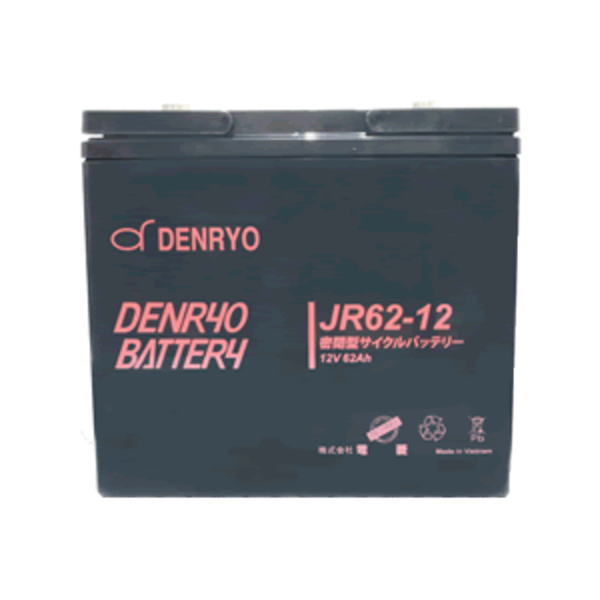 密閉型鉛畜電池 12V/62Ah【JR62-12】