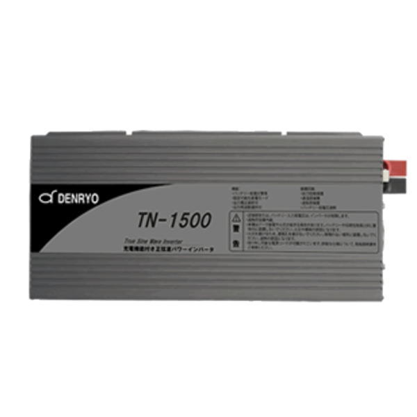 正弦波インバータ 12V 1500W TN-1500-112F 電菱製|電子部品・半導体