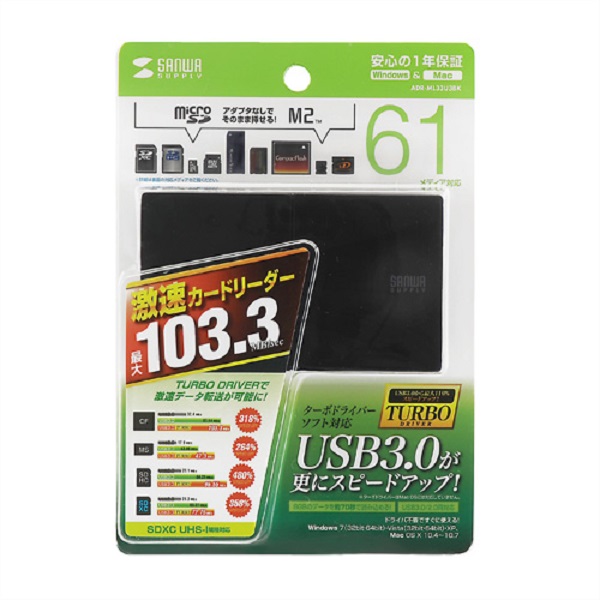 USB3.0 カードリーダー(ブラック)【ADRML33U3BK】