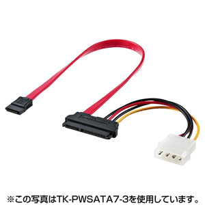 電源コネクター一体型SATAケーブル(0.5m)【TK-PWSATA7-05】