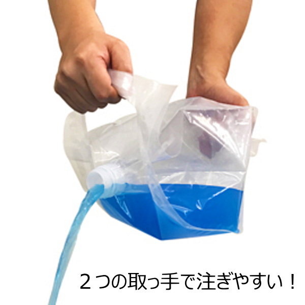 防災用水保存容器ハンディキューブ(10L、5個入)【301-0000794】