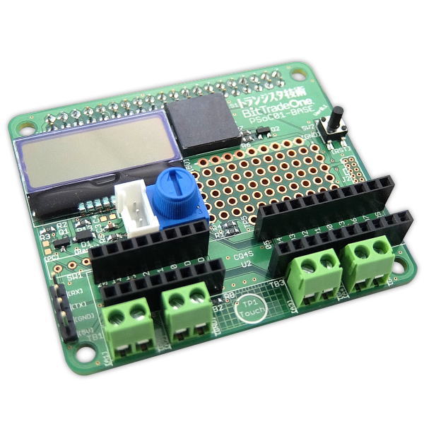 ラズパイ用ハードウェア・アクセラレート基板「PiSoC」組立済【ADCQ1904】