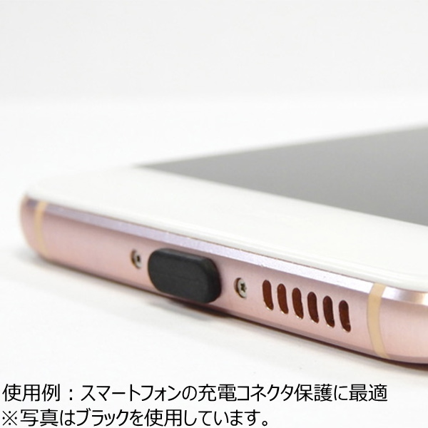 USB Type-C用(周辺機器側)キャップ(6個入り ホワイト)【USB31CBCK-W0-6】