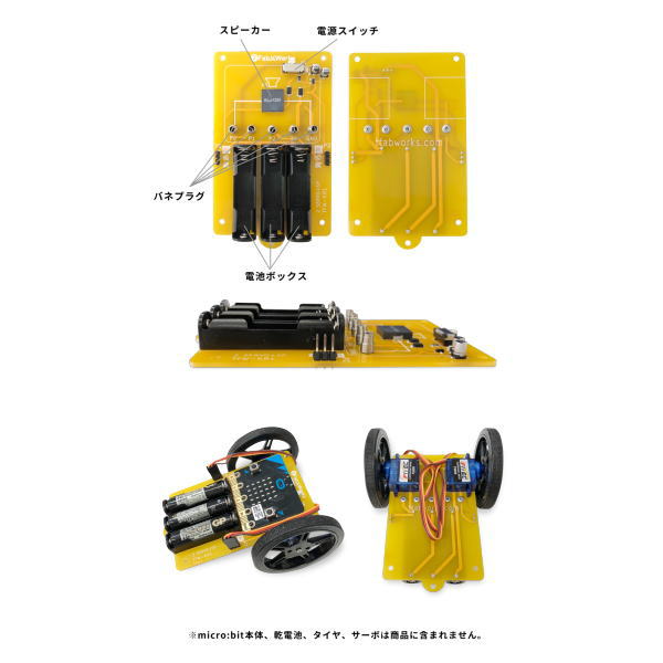 micro:bit用スピーカー付きサーボコネクトボード【TFW-KR1】