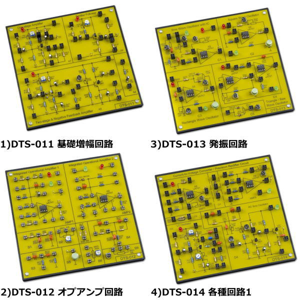 アナログ電子回路学習キット(回路基板6、対応実験22種類)【ACL-7000】