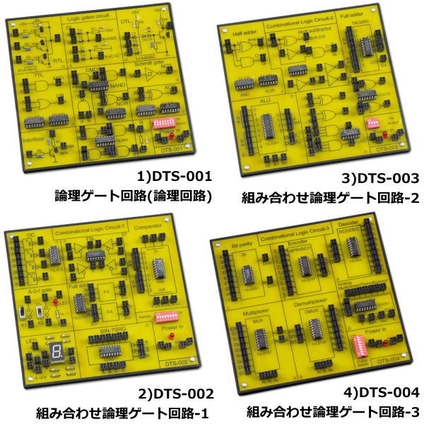 デジタル電子回路学習キット(回路基板7、対応実験19種類)【DCL-7000】