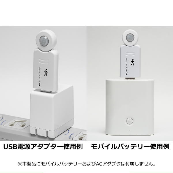 どこでも人感センサー(USB直接給電型)【WS-USB02-PIR】