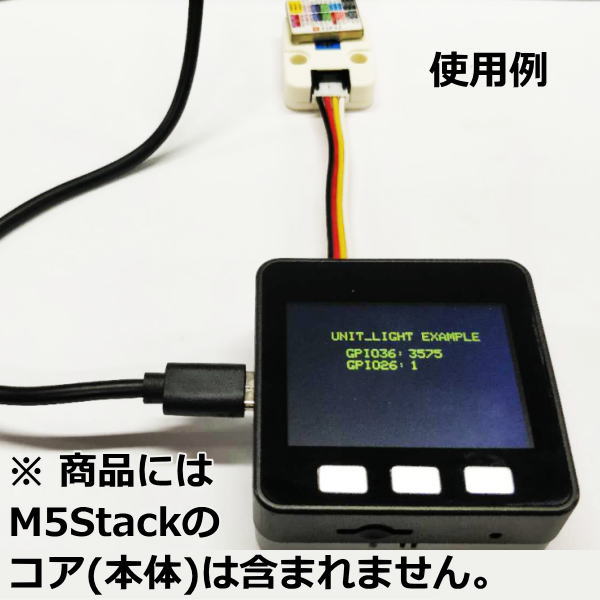 M5Stack用光センサユニット【M5STACK-U021】