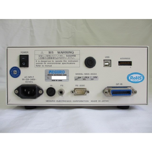 【中古】GPS信号発生器【MSG-2050A(USED001)】