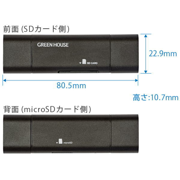 USB3.0 コンパクトカードリーダー(Type-C-USB A)【GH-CRACA-BK】