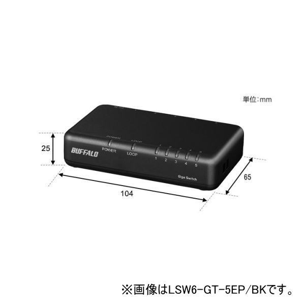 Giga対応スイッチングHub(ホワイト/5ポート/プラスチック筐体/電源外付けモデル/マグネット付)【LSW6-GT-5EP/WH】