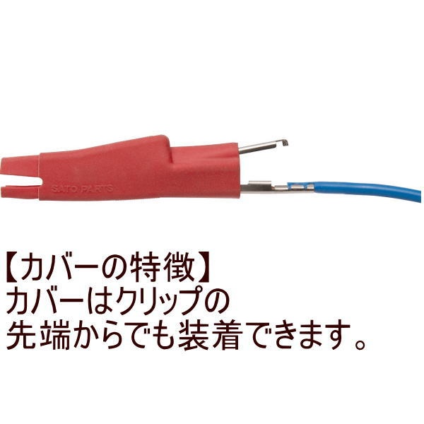 パワークリップ高電圧タイプ(300V/5A，赤)【C-100-HR】