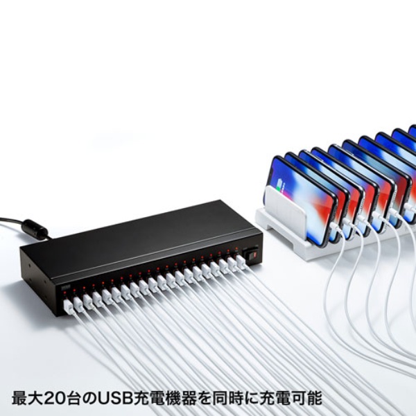 USB充電器(20ポート、合計20A)【ACA-IP64】