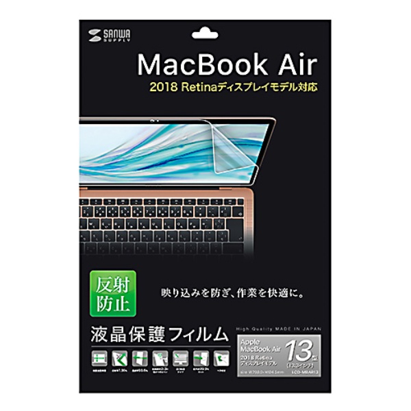 MacBook Air 13.3インチRetina用液晶保護フィルム【LCD-MBAR13】