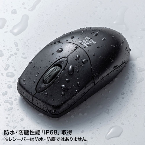 ワイヤレス静音防水マウス【MA-WIR151BK】