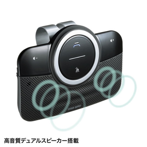 Bluetoothハンズフリーカーキット【MM-BTCAR3】