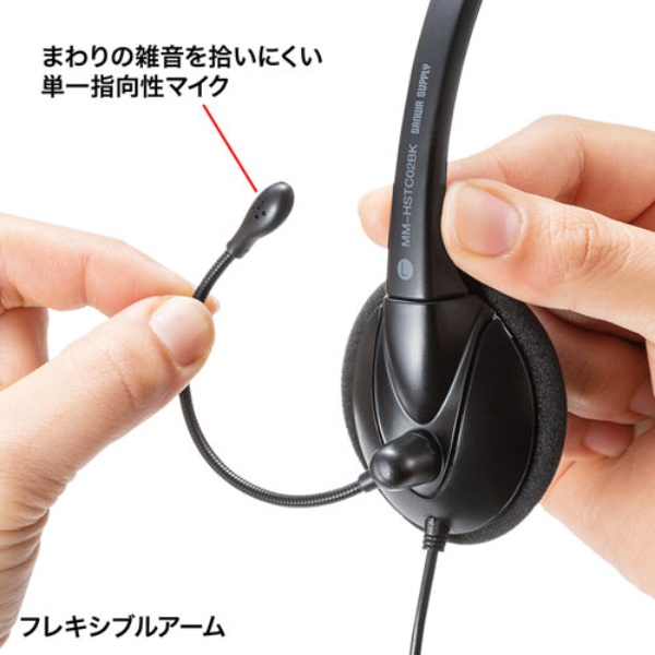 USB Type-C ヘッドセット【MM-HSTC02BK】