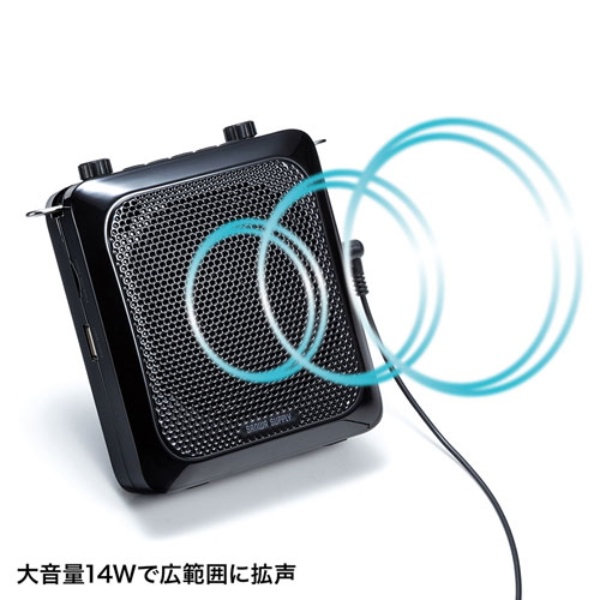 ハンズフリー拡声器スピーカー【MM-SPAMP9】