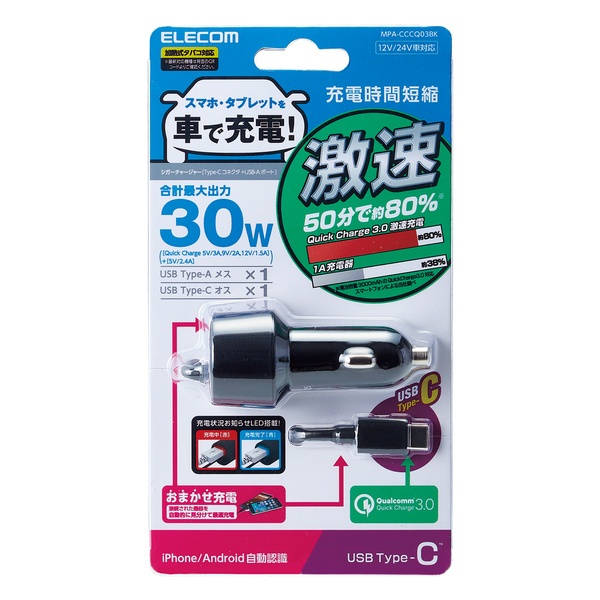 車載充電器(Quick Charge3.0・30W・Type-Cケーブル＆1ポート)【MPA-CCCQ03BK】