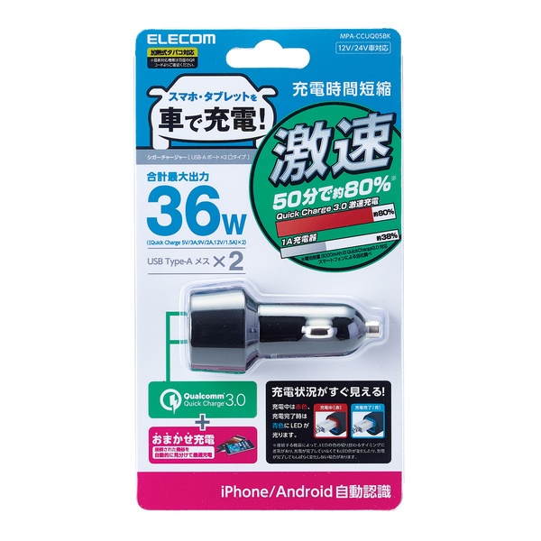 車載充電器(Quick Charge3.0・36W・2ポート)【MPA-CCUQ05BK】