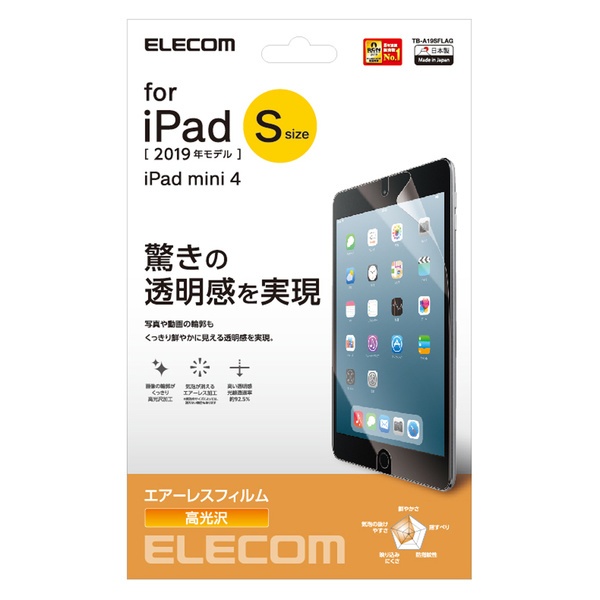 iPad mini(2019)・iPad mini 4用フィルム/光沢【TB-A19SFLAG】