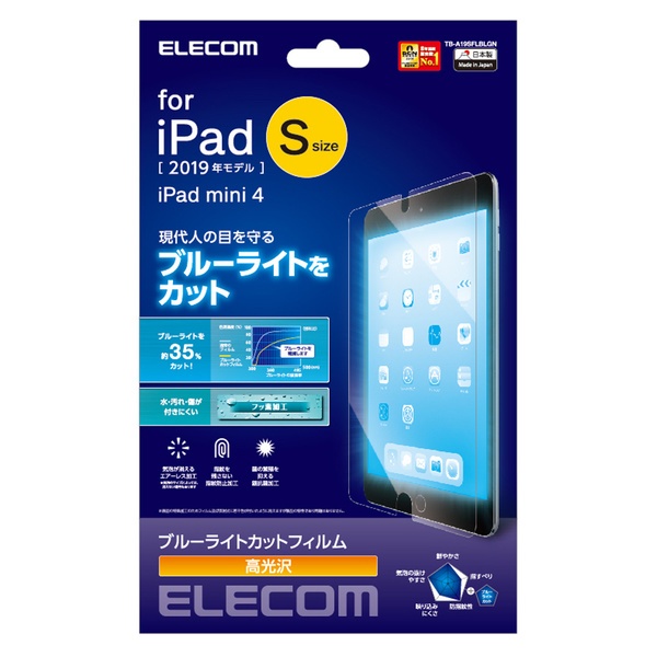 iPad mini(2019)・iPad mini 4用フィルム/ブルーライトカット/光沢【TB-A19SFLBLGN】