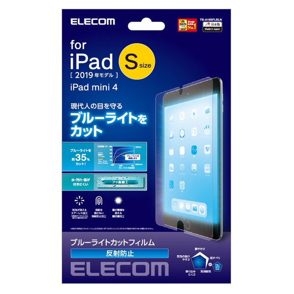 iPad mini(2019)・iPad mini 4用フィルム/BLカット/反射防止【TB-A19SFLBLN】