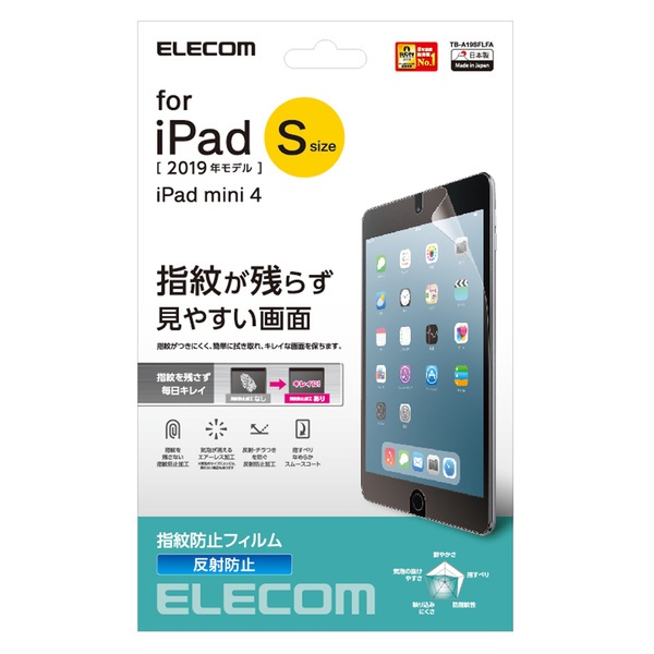 iPad mini(2019)・iPad mini 4用フィルム/防指紋/反射防止【TB-A19SFLFA】