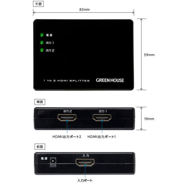 HDMIスプリッタ(1入力×2分配)【GH-HSPE2-BK】