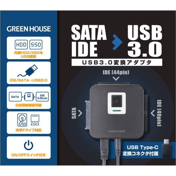 SATA/IDE-USB3.0変換アダプタ(USB Type-C対応)【GH-U3HDA-IDESA】