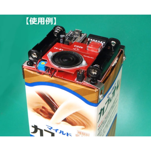 音が鳴る貯金箱【TA-04】
