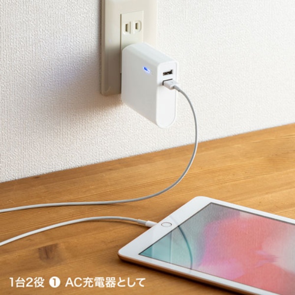 AC充電器一体型モバイルバッテリー(5200mAh)【BTL-RDC17W】