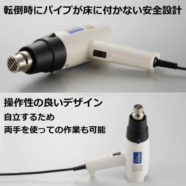 熱風炉・工業用ドライヤー(100V、平型プラグ)【FV300-81】