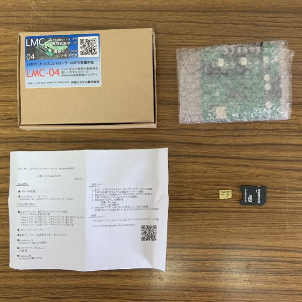 LMC-04 RaspberryPi用LEDマトリクス制御ボード【LMC-04.3】