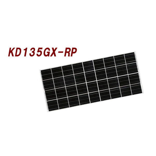 12Vシステム用大型ソーラーパネル(135W、防水コネクタ付き) KD135GXRP 電菱製｜電子部品・半導体通販のマルツ