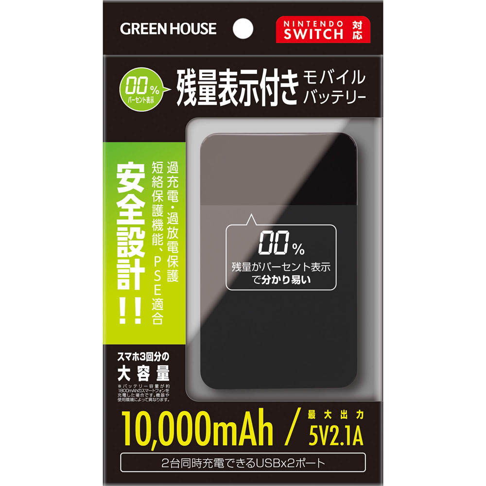 残量表示付きモバイルバッテリー(10000mAh、ブラック)【GH-BTF100-BK】