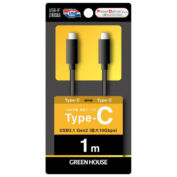 USB充電/データ転送ケーブル Type-C - Type-C(USB3.1 Gen2)(1m) GH-UCSCCPA1-BK GREEN  HOUSE製｜電子部品・半導体通販のマルツ