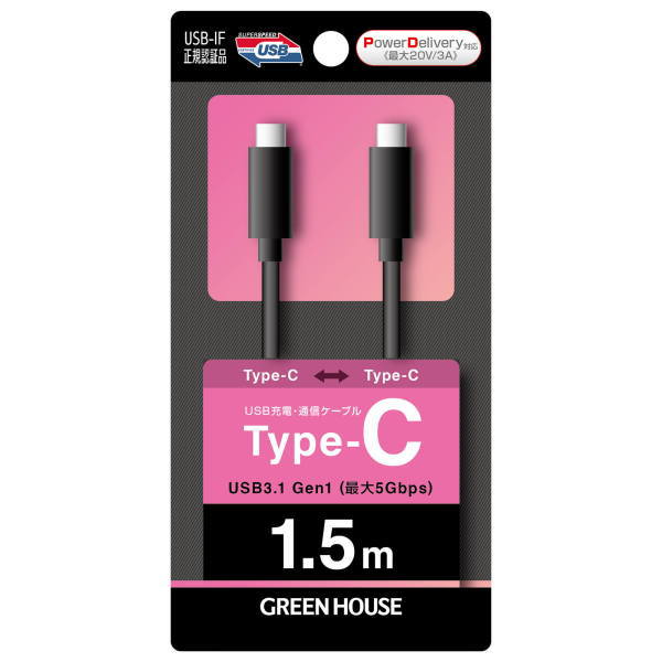 USB充電/データ転送ケーブル Type-C - Type-C(USB3.1 Gen1)(1.5m)【GH-UCSCCPB1.5-BK】