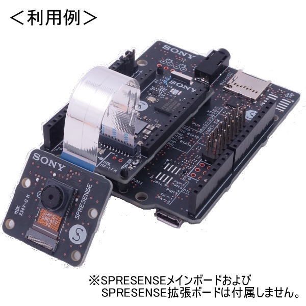 SPRESENSE用カメラボード【SPRESENSE-CXD5602PWBCAM1】