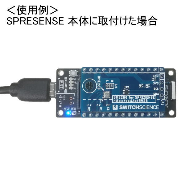 SPRESENSE用アドオンセンサーボード【SSCI-039284】