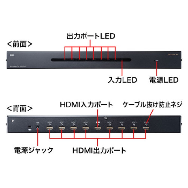 4K/60Hz・HDR対応HDMI分配器(8分配)【VGA-HDRSP8】