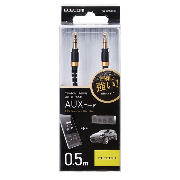 高耐久オーディオφ3.5AUXケーブル 0.5m/ブラック【AX-35MS05BK】