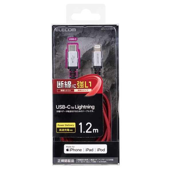 USB-C to Lightningケーブル(高耐久/1.2m/レッド)【MPA-CLS12RD】