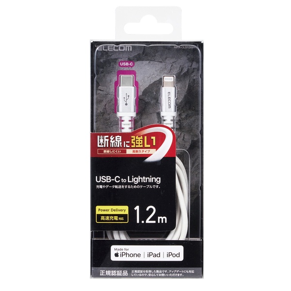 USB-C to Lightningケーブル(高耐久/1.2m/ホワイト)【MPA-CLS12WH】
