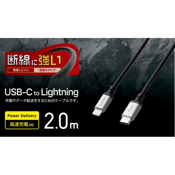 USB-C to Lightningケーブル(高耐久/2.0m/ブラック)【MPA-CLS20BK】
