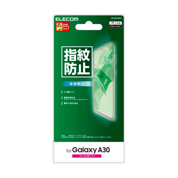Galaxy A30用液晶保護フィルム(防指紋/反射防止)【PM-GSA30FLF】