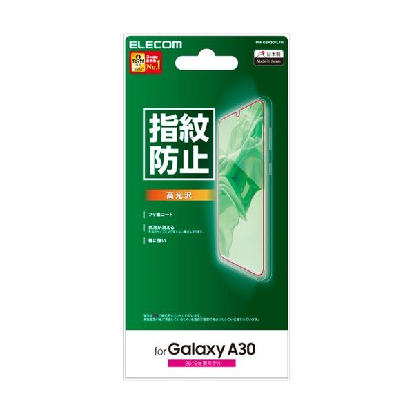 Galaxy A30用液晶保護フィルム(防指紋/高光沢)【PM-GSA30FLFG】