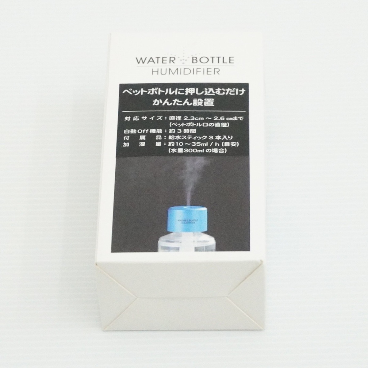 【在庫処分セール】ペットボトル用タイプ加湿器ブルー【HWB-BU】