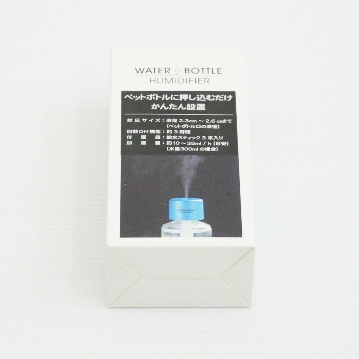 【在庫処分セール】ペットボトル用タイプ加湿器ホワイト【HWB-WH】
