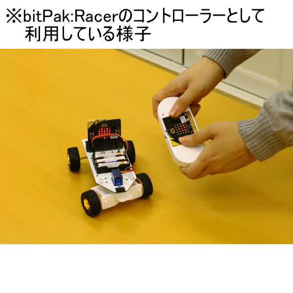 micro：bit用コントローラーキット【SEDU-052733】